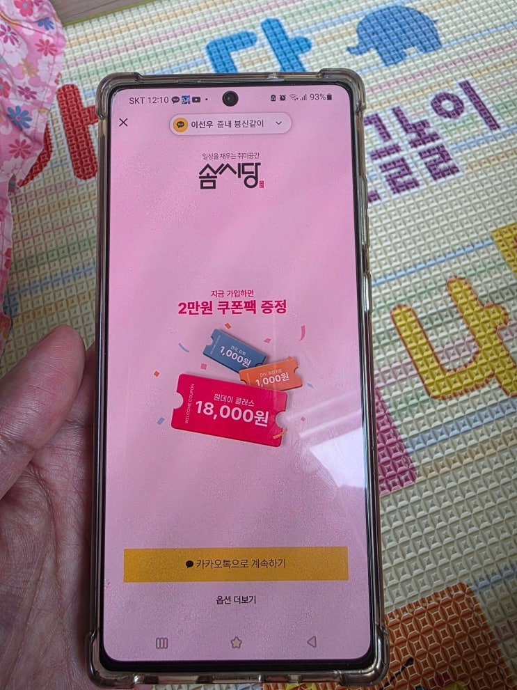  솜씨당 앱으로 딸과 함께 떠나는 특별한 원데이 보컬레슨 체험! (초대코드 VZOQ073)