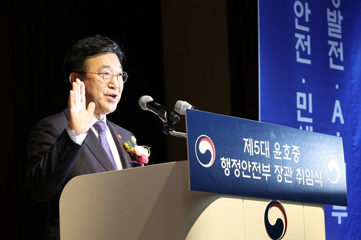 [행정안전부<b>장관</b> <b>윤호중</b>] 취임사