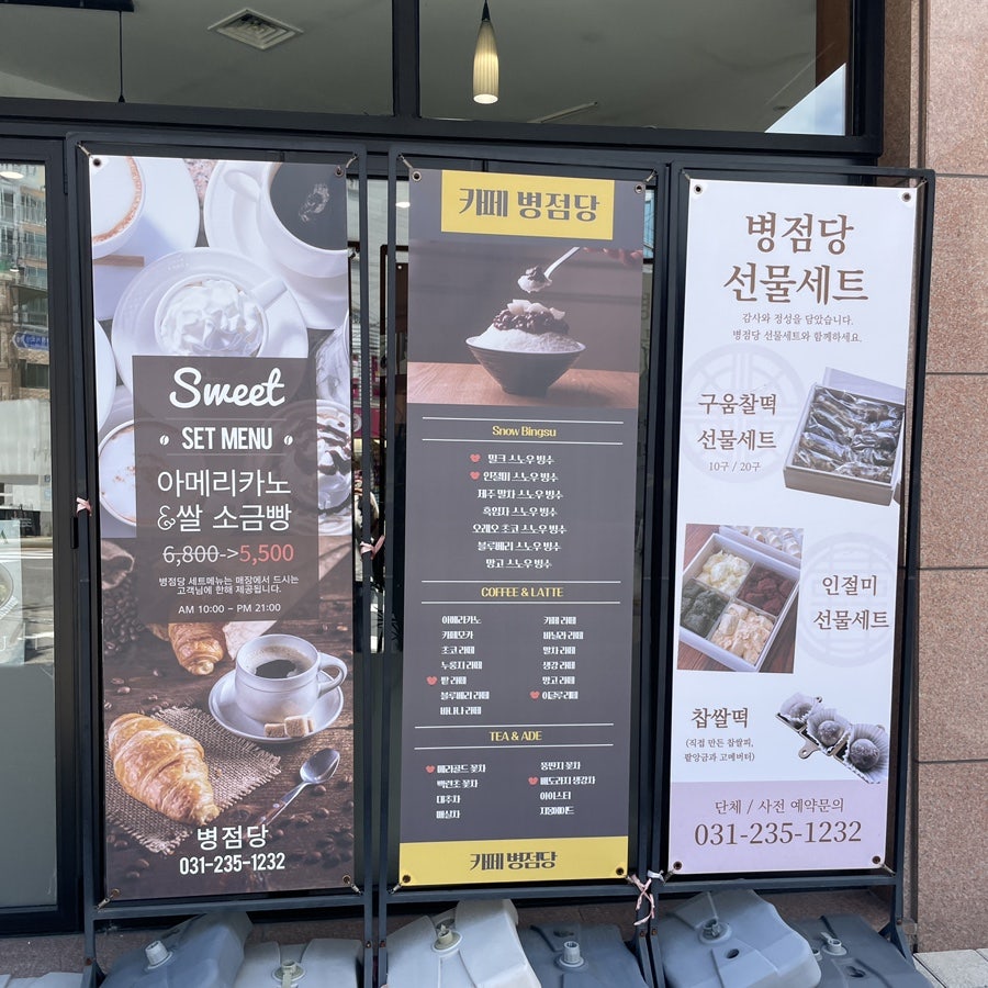 병점당 사진 3