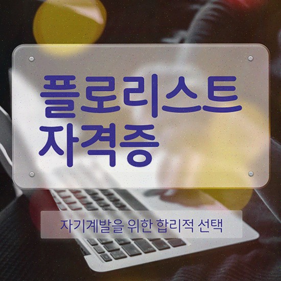  꽃꽂이하는법 , 학습한 후기