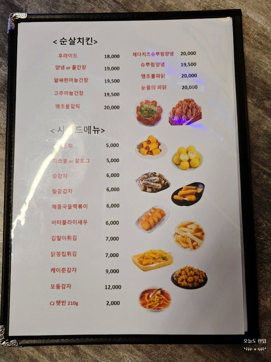 티바두마리치킨 상동점 사진 6