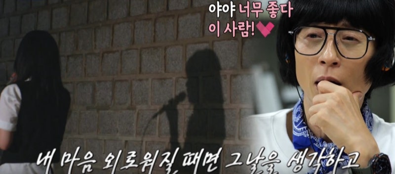 놀면뭐하니 최유리 목소리 맞다… ‘놀면 뭐하니’ 제3한강교, 단발머리에 모두 놀랐다