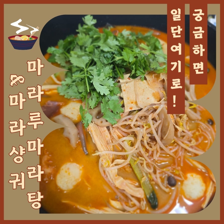 마라루 칠곡점 사진 1