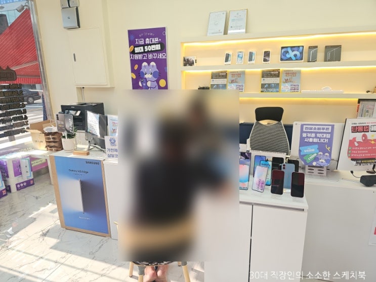  부천휴대폰성지 옆커폰 약대점 갤럭시제트7시리즈 민생회복 지원금 결제 가능