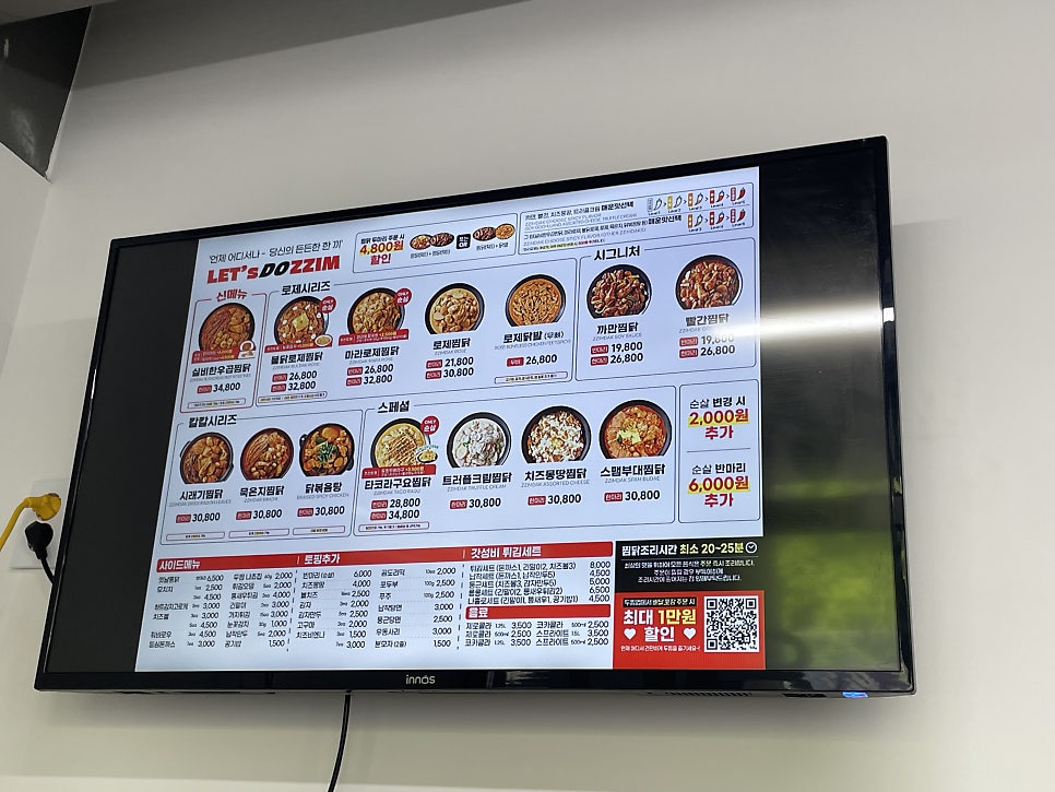 두찜 분당백현점 사진 4