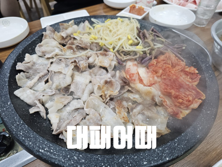  [서충주 맛집] 대패와 쭈꾸미를 한번에_대패어때