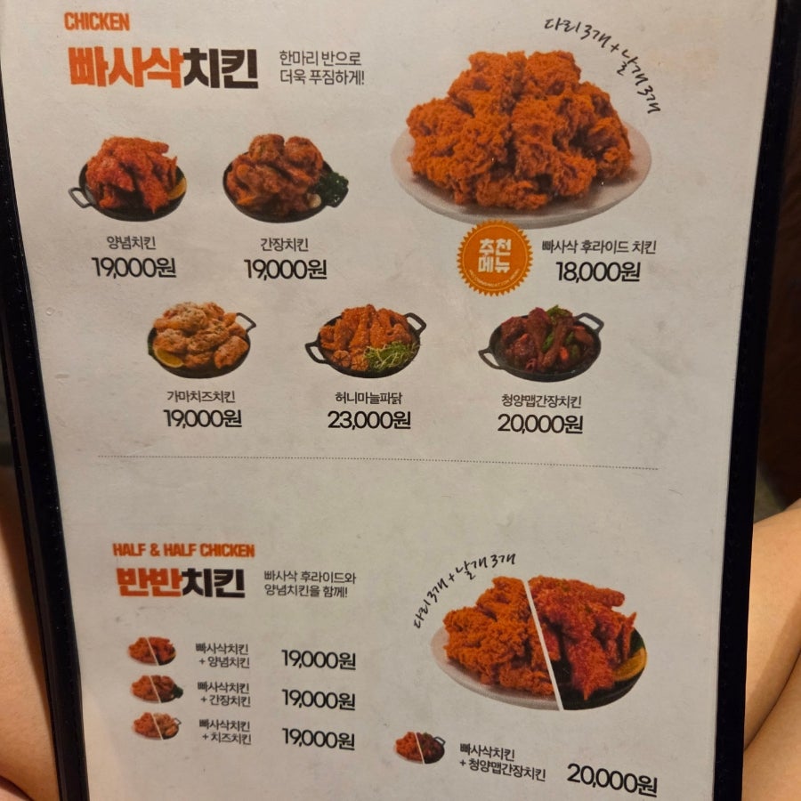 가마치통닭 신마곡점 사진 5
