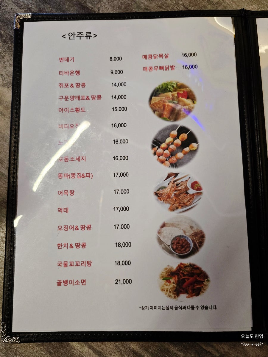티바두마리치킨 상동점 사진 5
