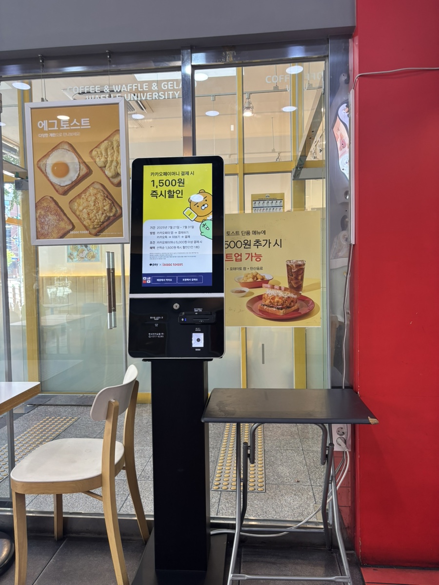 이삭토스트 대구침산점 사진 4