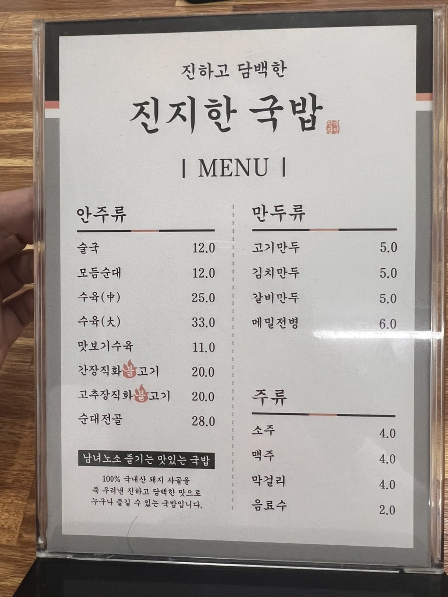 진지한국밥 연제점 사진 3
