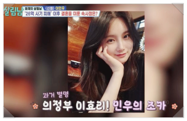 충격 고백 이민우 결혼 발표 예비신부 공개 47세 품절남 된 이유는 에릭 때문이었다?