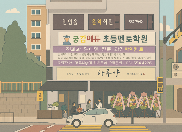  [남양주 다산 맛집] 부드러운 양고기의 정석! 정말 맛있는 ‘하루양’ 방문 후기 