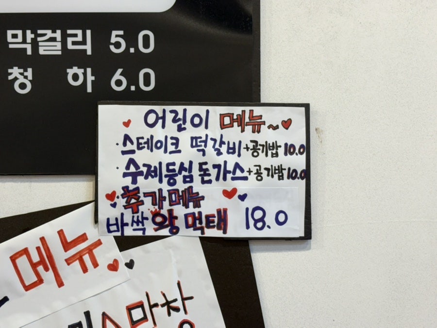 불쭈꾸야 검단신도시아라점 사진 4