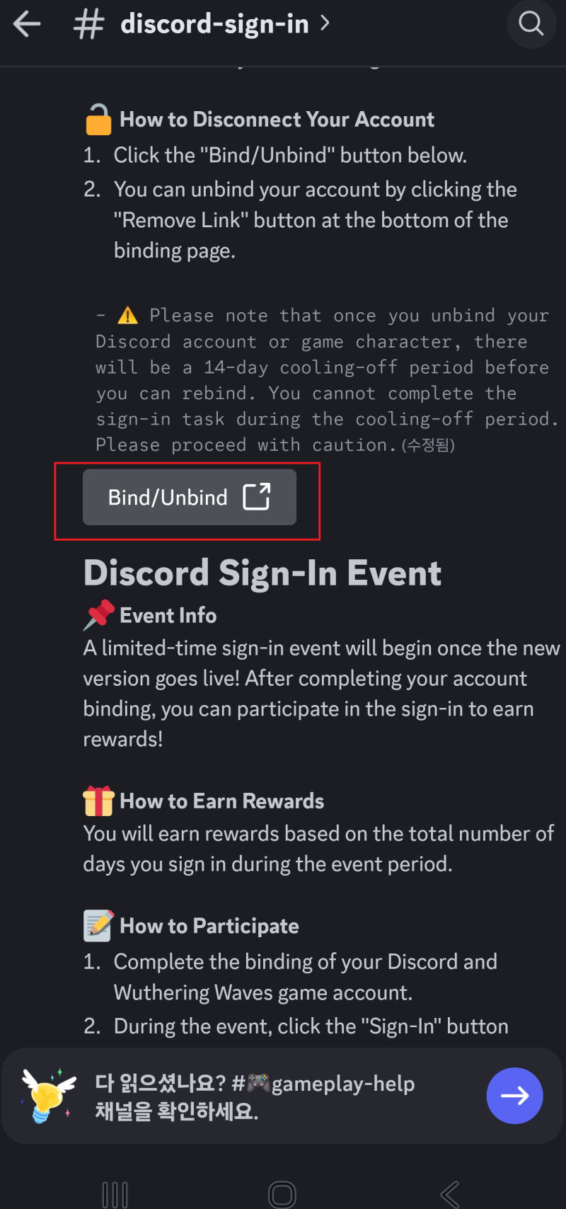 명조 Discord 출석 이벤트(디코, 디스코드 출석 체크 이벤트 참여 방법) : 네이버 블로그