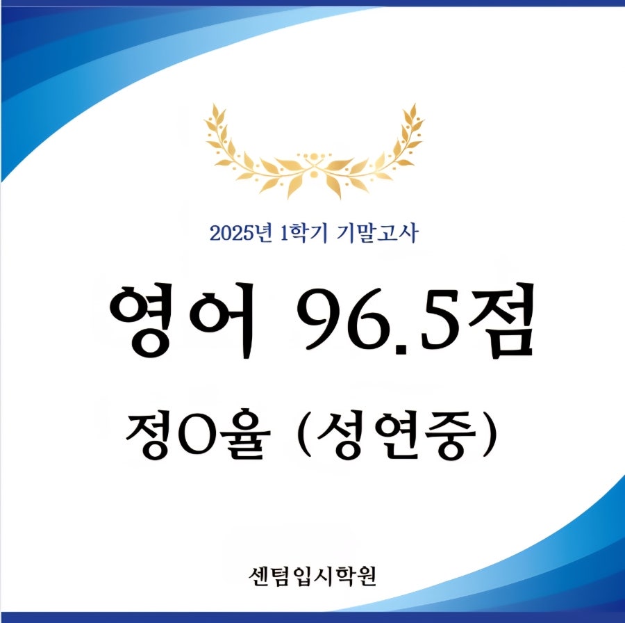 센텀입시학원 사진 5