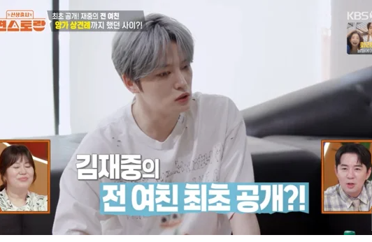 <b>김재중</b>, '<b>상견례</b>'까지 했던 前 여친 최초 공개..母 "결혼시키려... 