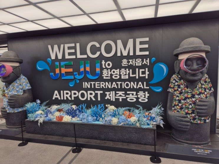  제주 여행 1일차  스누피가든부터 노을 바다까지, 알차게 보낸 하루