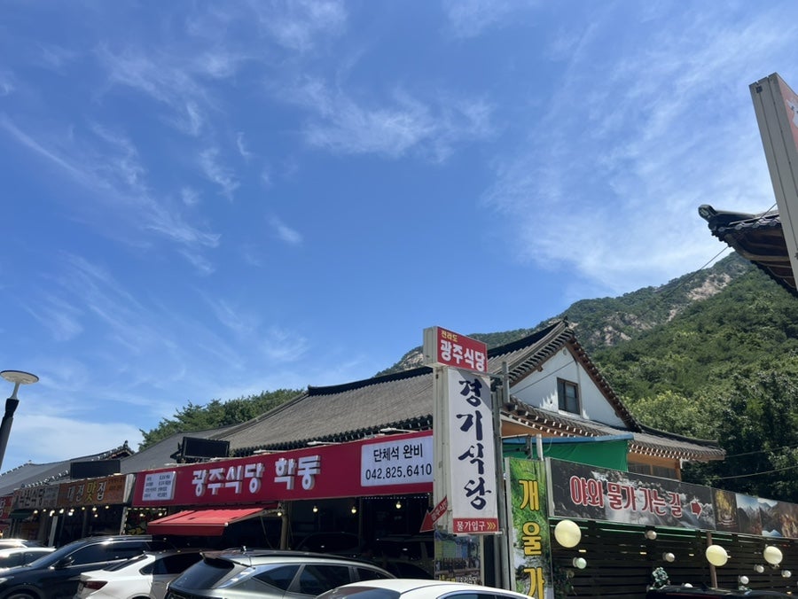 광주식당학동 사진 1