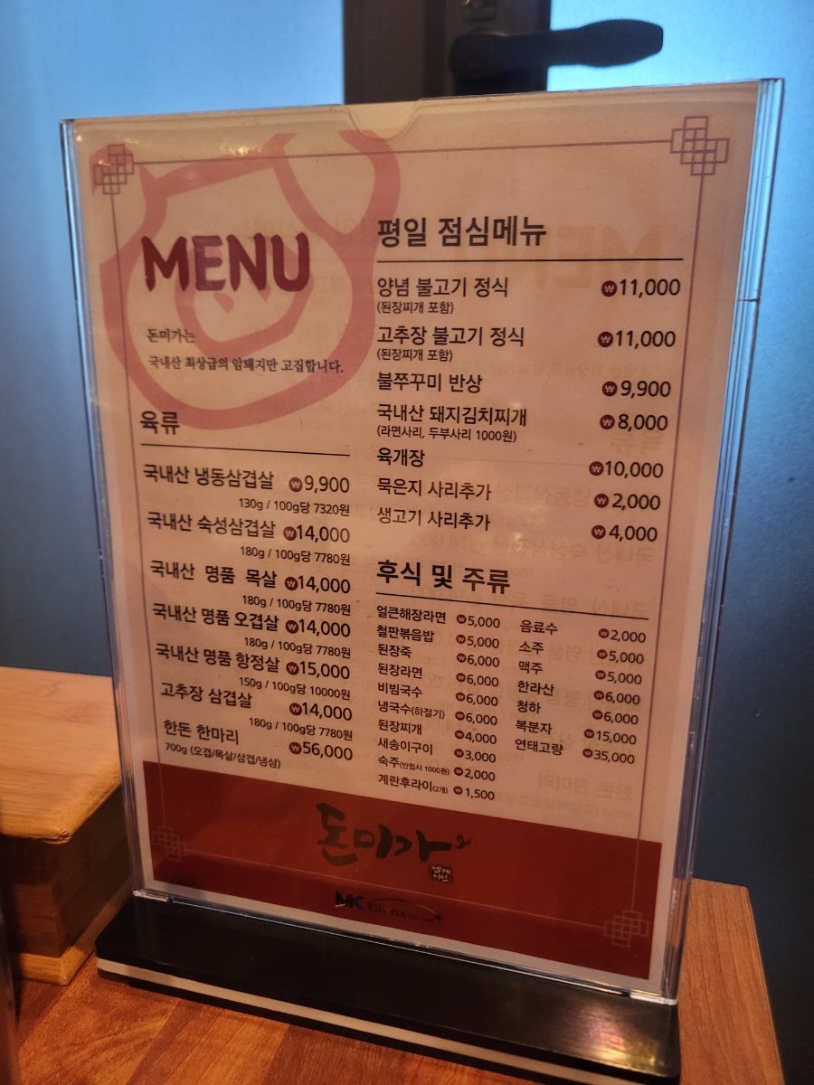돈미가 사진 5