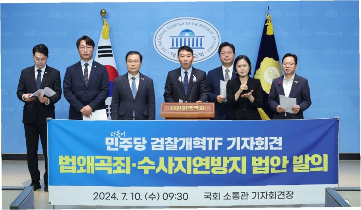 <b>검찰 개혁</b>, 민주당의 거센 드라이브: <b>정청래</b> 의원, 검사 파면법... 