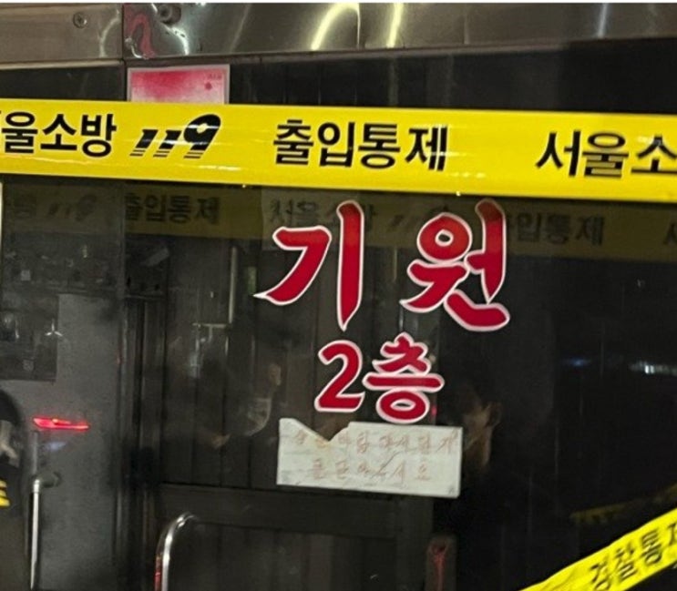 <b>길음역</b> <b>흉기난동</b>…바둑<b>기원</b>에서 벌어진 충격의 칼부림