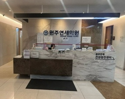  원주흥업병원 "원주연세의원" 건강검진 비추천!