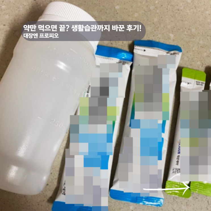  과민성대장증후군 치료 병원 대장내시경 후 챙긴 장건강 관리법