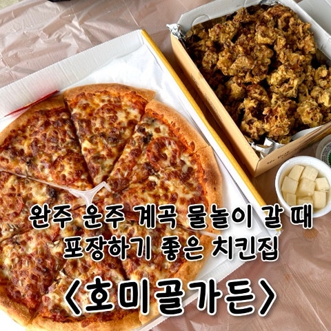 호미골가든 사진 1