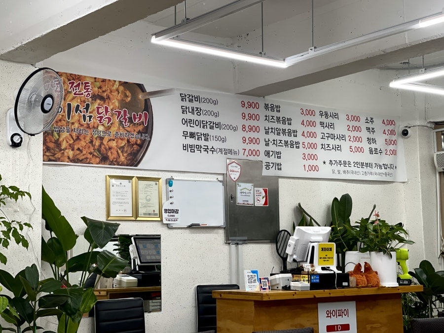 남이섬닭갈비 천매2호점 사진 4