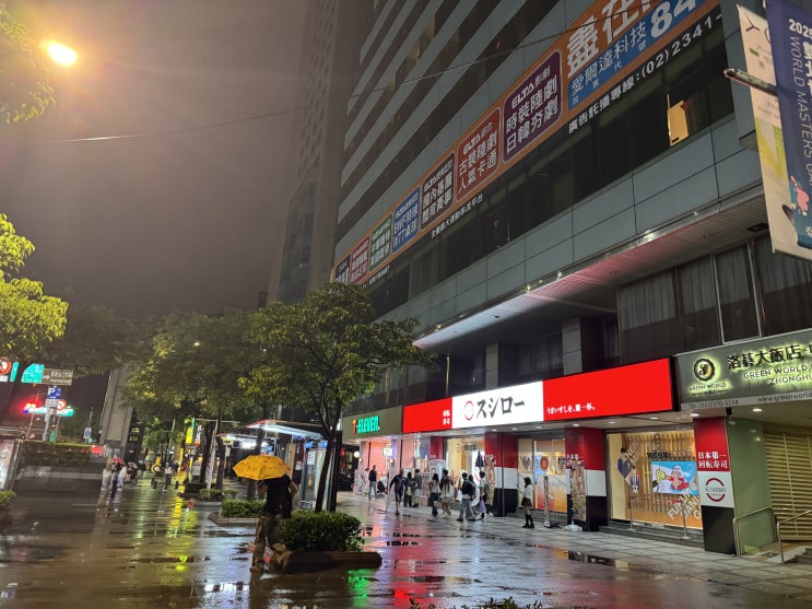  [우기와 함께하는 타이완 여행] #15 시먼 타이페이
