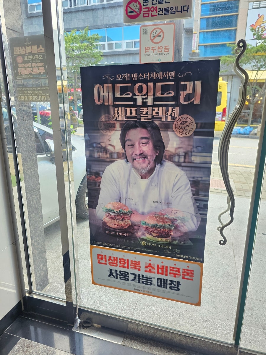 맘스터치 호남대점 사진 4