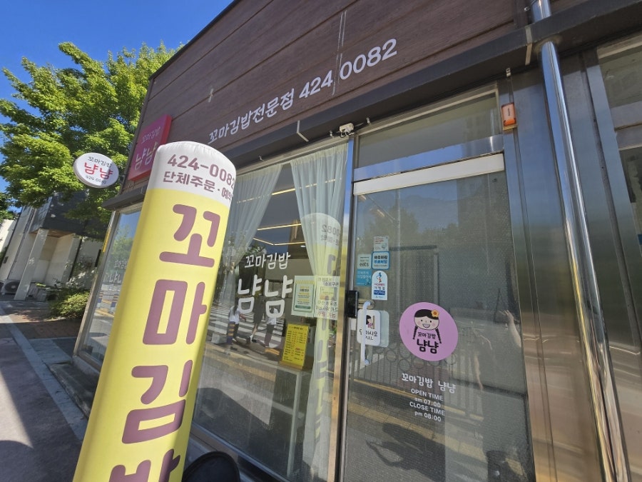 꼬마김밥냠냠 사진 1