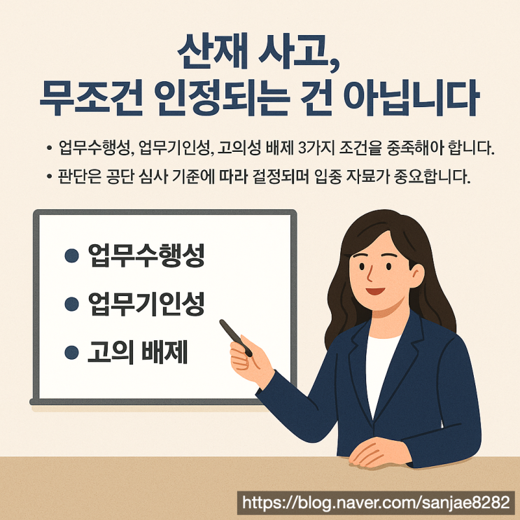  산업재해 사고와 사망 보상, 유족이 꼭 알아야 할 절차