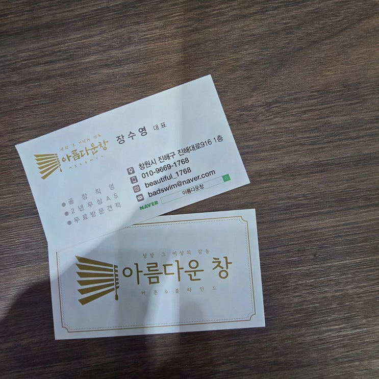  [리뷰] 아름다운창 커튼블라인드 창원점, 아이 방에 딱 어울리는 창원커튼