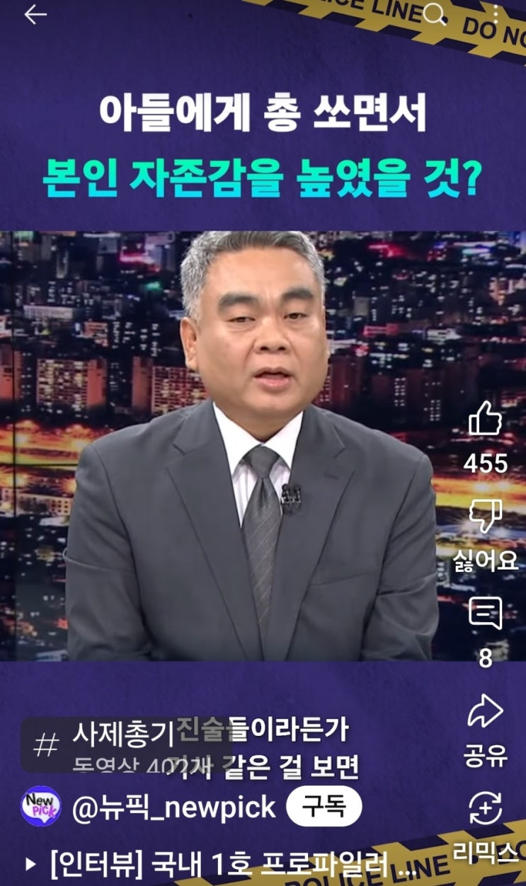 인천 <b>아들</b> <b>총격범</b> 과거 운영비디오방서 성법죄, <b>아들</b> 왜 죽였나?