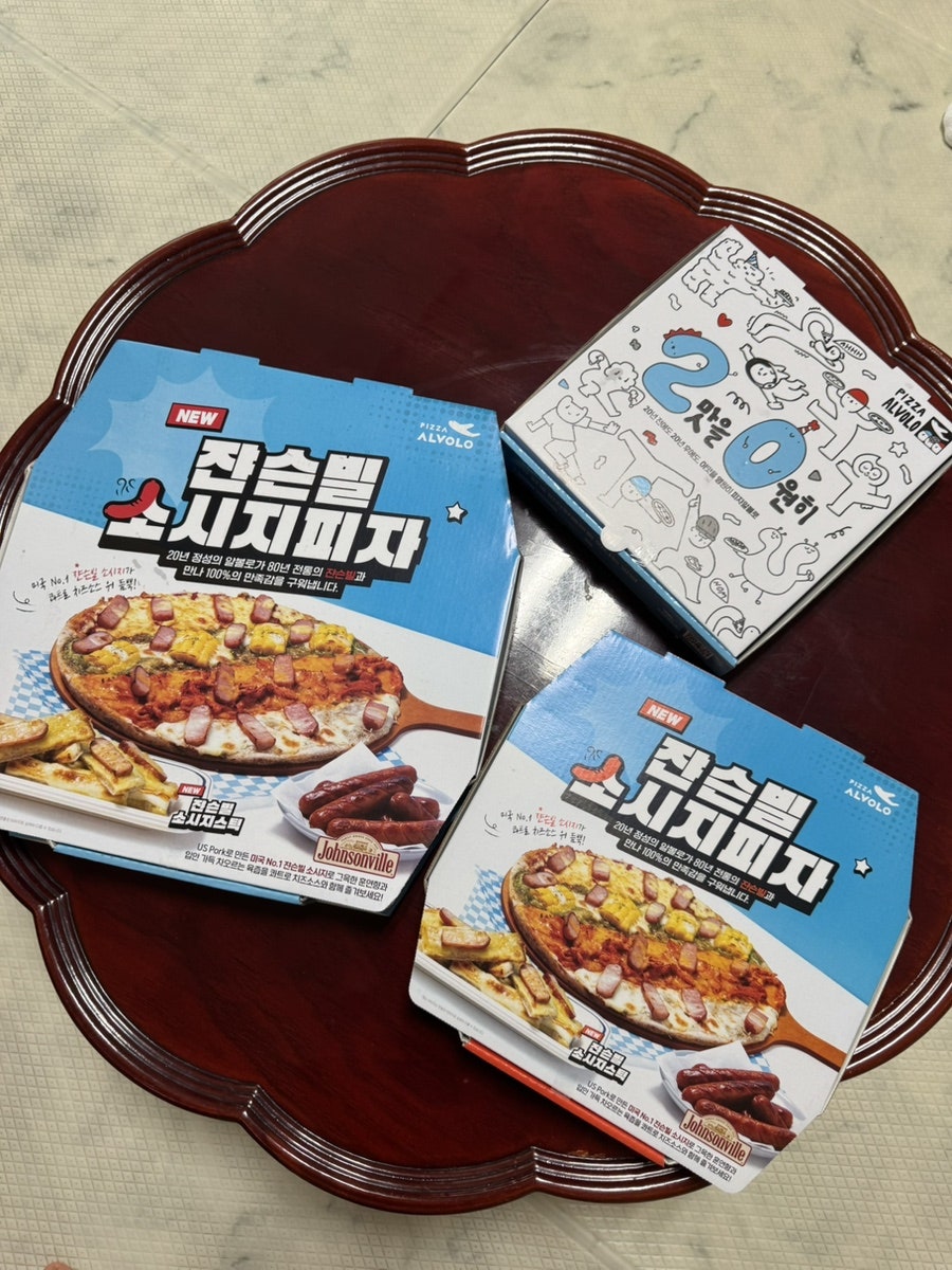 피자알볼로 호매실점 사진 1