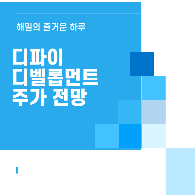 디파이 디벨롭먼트 DFDV｜<b>솔라나 토큰화</b> 전략과 2025 투자... 