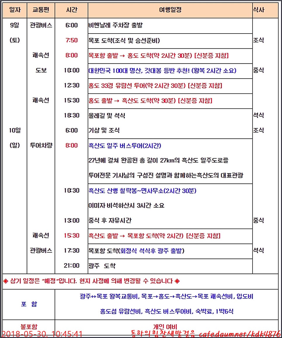 샘골 사진 2