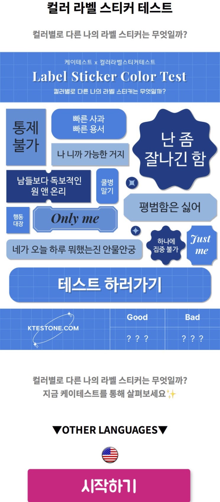  컬러 라벨 스티커 테스트, 컬러별로 다른 나의 라벨 스티커는 무엇일지 알아보기!