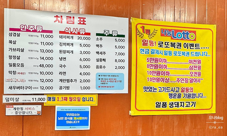 일품생돼지고기 사진 2