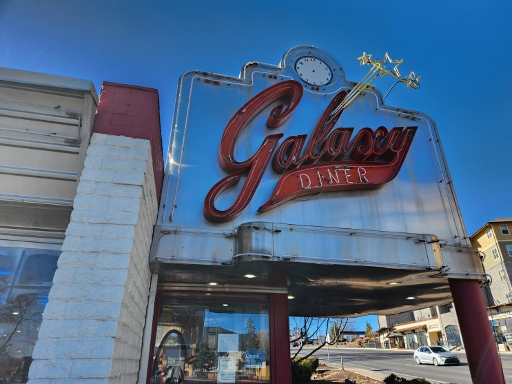  미국 서부 도시 애리조나주 그랜드캐년 근교 호텔 플래그스태프 숙소, 루트 66번 국도 맛집 Galaxy Diner
