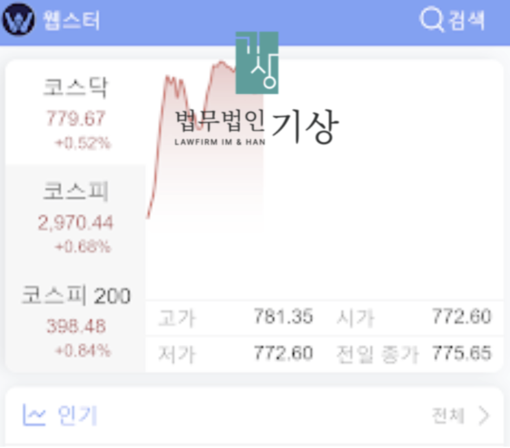  파이낸스 점프업 프로젝트 사기, 웹스터프로 남석관 사칭 <지급정지 성공사례>