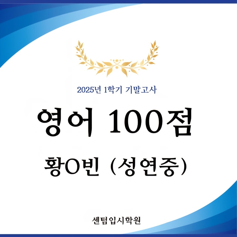 센텀입시학원 사진 2