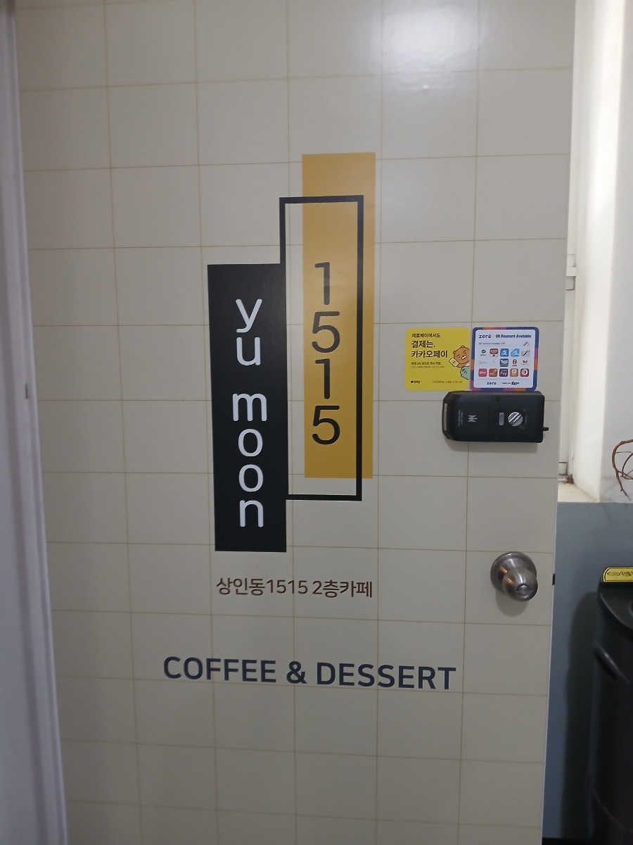 1515yumoon 사진 1