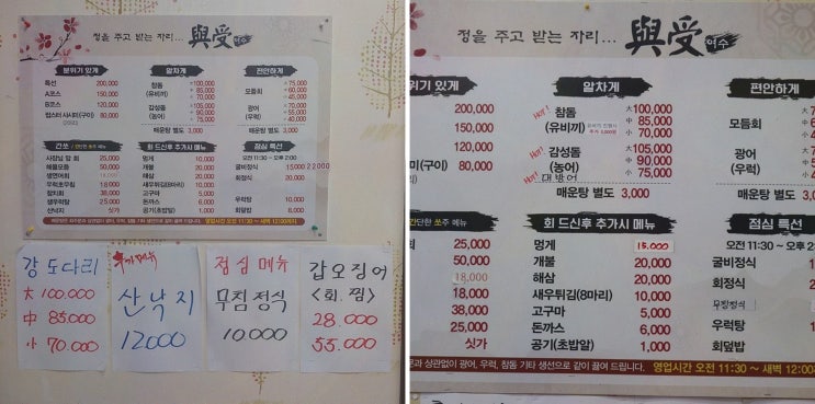  수완지구 점심으로 좋은 여수회수산, 특별한 경험
