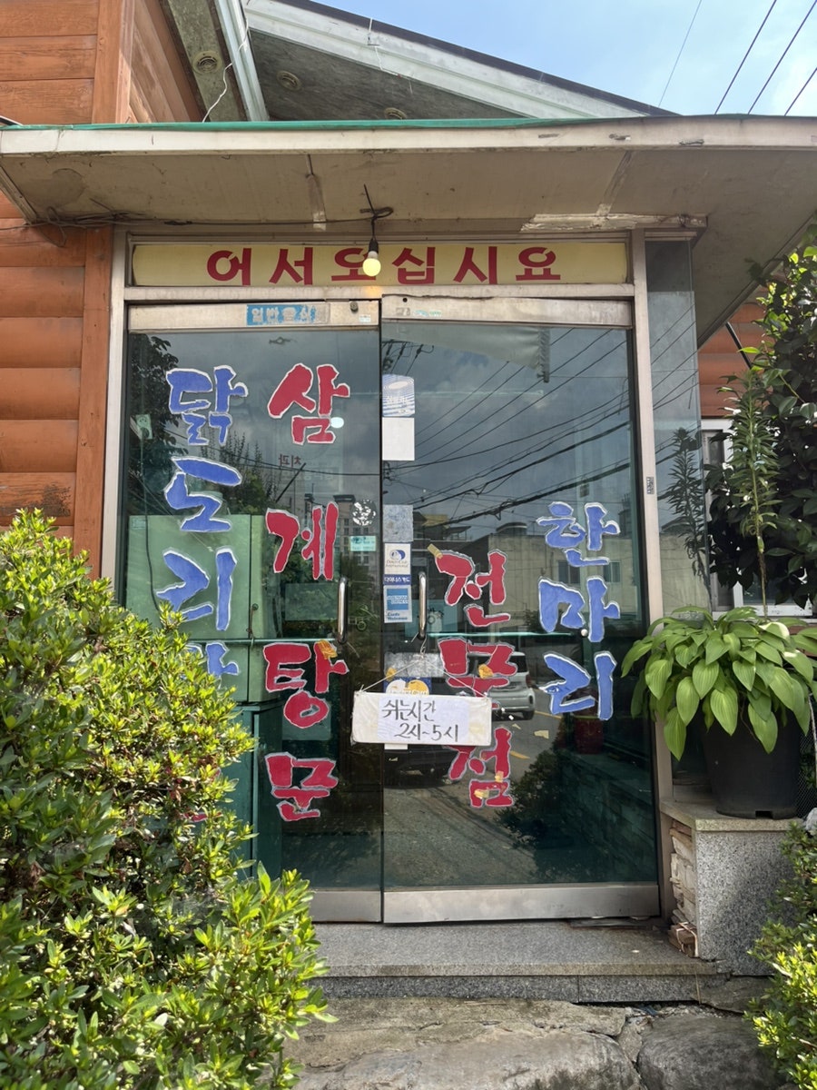통나무가든 사진 3