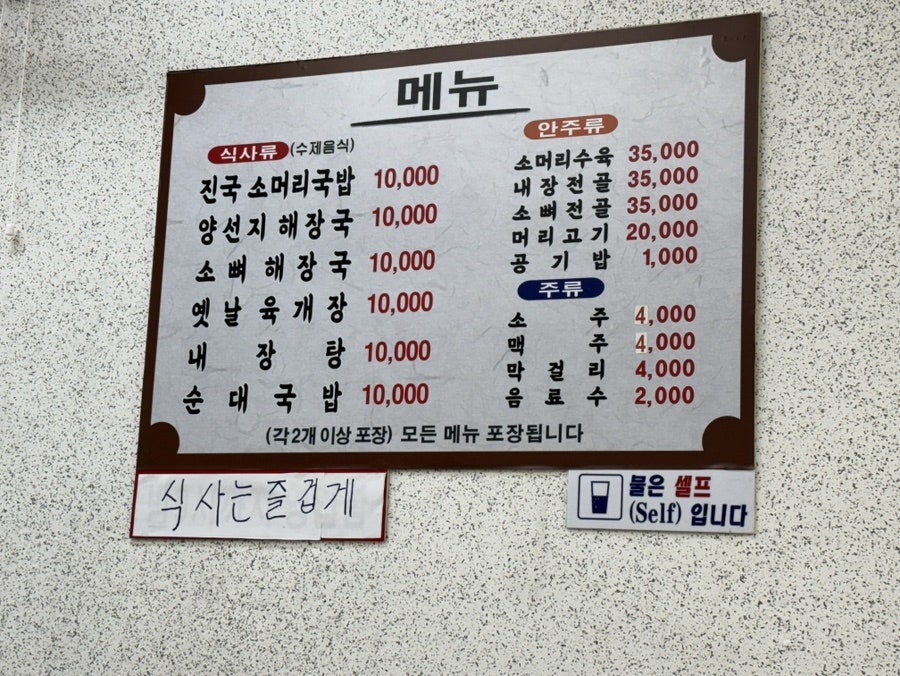 호남소머리국밥 사진 2