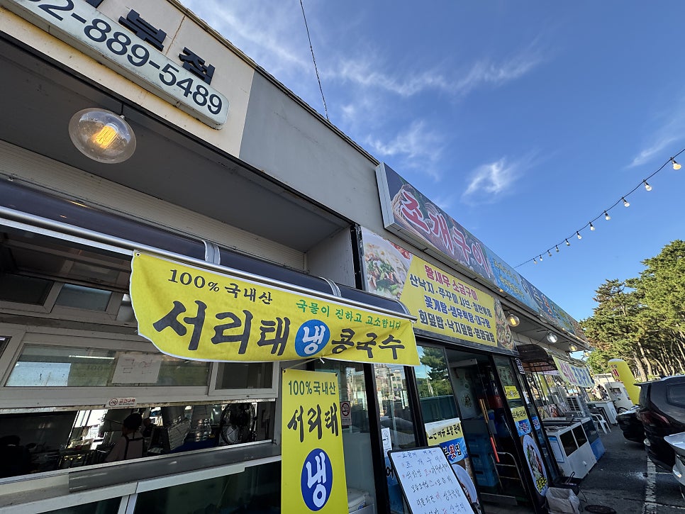 소문난어부횟집 사진 1
