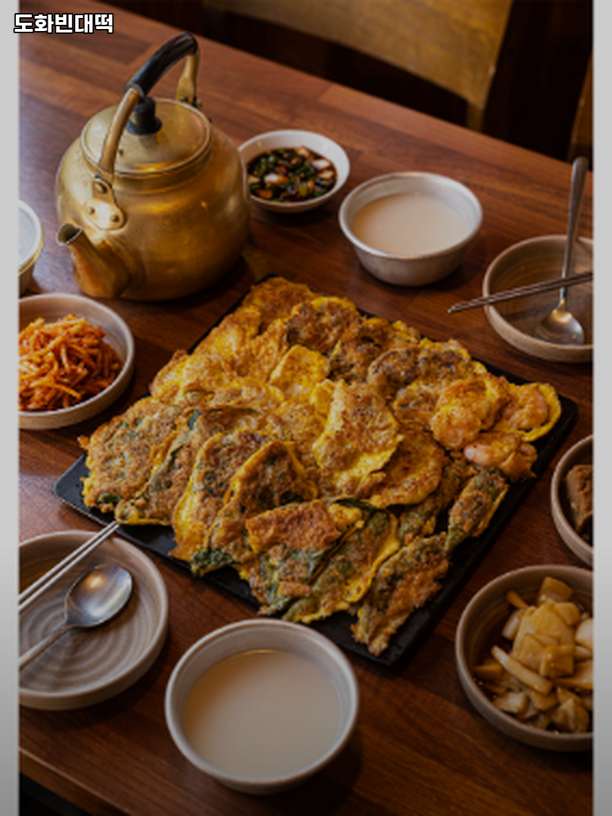 도화빈대떡 사진 1