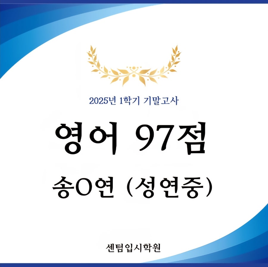 센텀입시학원 사진 4
